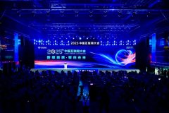 成式人工智能产物用户规模已超2.49亿人